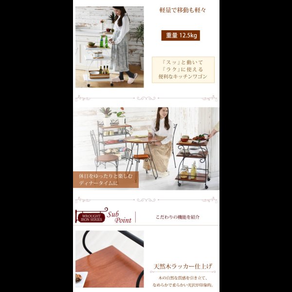 画像11: 一人暮らしの女性におすすめ！曲線がかわいい姫系アイアン家具　キッチンワゴン (11)