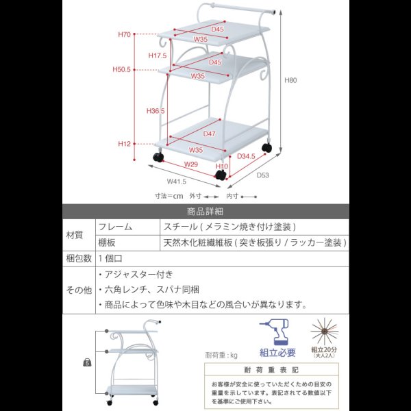 画像15: 一人暮らしの女性におすすめ！曲線がかわいい姫系アイアン家具　キッチンワゴン (15)