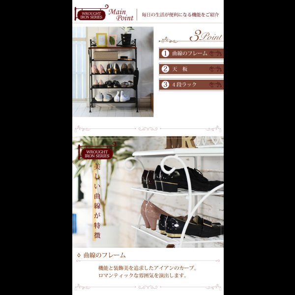 画像7: 一人暮らしの女性におすすめ！曲線がかわいい姫系アイアン家具　シューズラック (7)