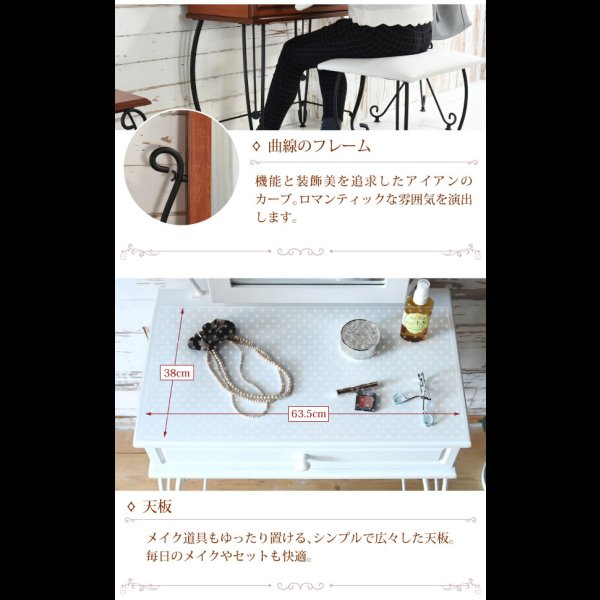 画像8: 一人暮らしの女性におすすめ！曲線がかわいい姫系アイアン家具　ドレッサー (8)