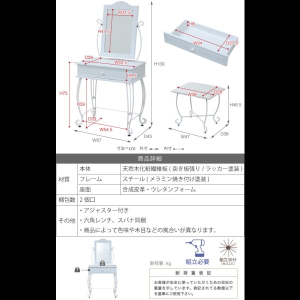 画像15: 一人暮らしの女性におすすめ！曲線がかわいい姫系アイアン家具　ドレッサー (15)