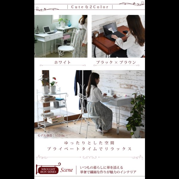 画像4: 一人暮らしの女性におすすめ！曲線がかわいい姫系アイアン家具　デスク (4)