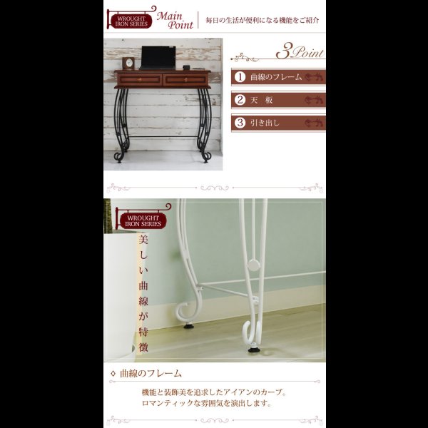 画像6: 一人暮らしの女性におすすめ！曲線がかわいい姫系アイアン家具　デスク (6)