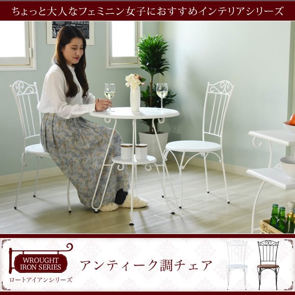 画像2: 一人暮らしの女性におすすめ！曲線がかわいい姫系アイアン家具　チェア (2)