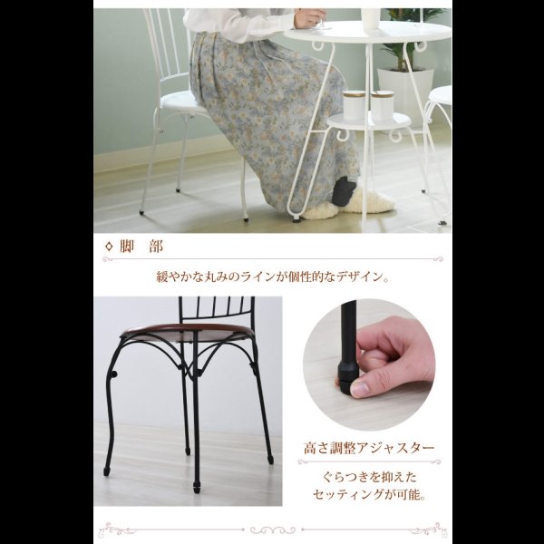 画像9: 一人暮らしの女性におすすめ！曲線がかわいい姫系アイアン家具　チェア (9)