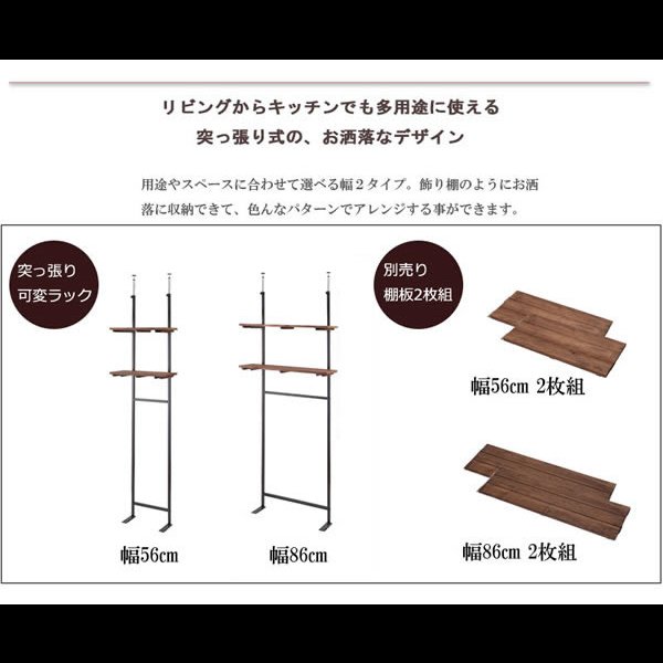 画像4: 突っ張り壁面収納家具 ディスプレイラック【Move】ムーブ 日本製 (4)