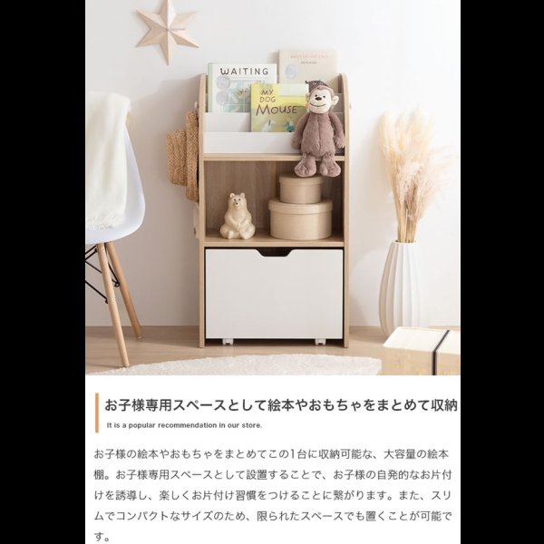 画像3: おしゃれで可愛い子供家具【Colleen】 おもちゃ収納付きスリム絵本棚 (3)