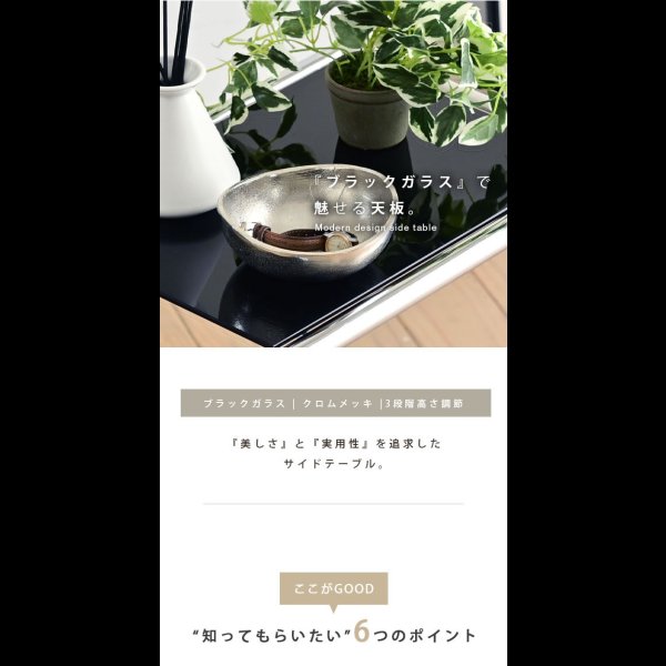 画像3: ブラックガラス採用高さ調整付きサイドテーブル【Nicolas】 (3)