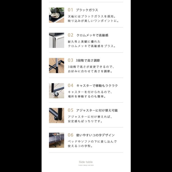 画像4: ブラックガラス採用高さ調整付きサイドテーブル【Nicolas】 (4)