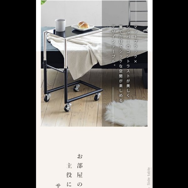 画像7: ブラックガラス採用高さ調整付きサイドテーブル【Nicolas】 (7)