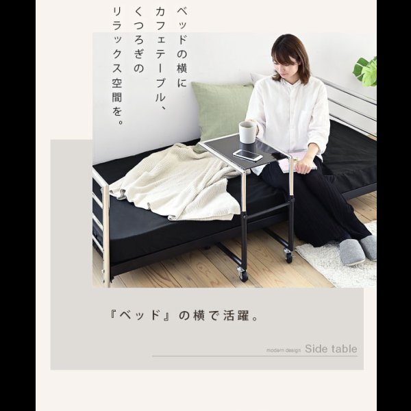 画像9: ブラックガラス採用高さ調整付きサイドテーブル【Nicolas】 (9)