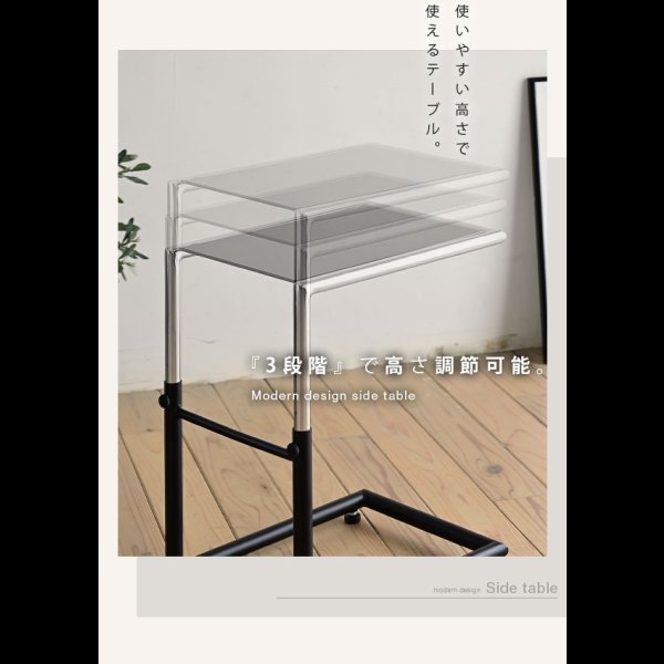 画像13: ブラックガラス採用高さ調整付きサイドテーブル【Nicolas】 (13)