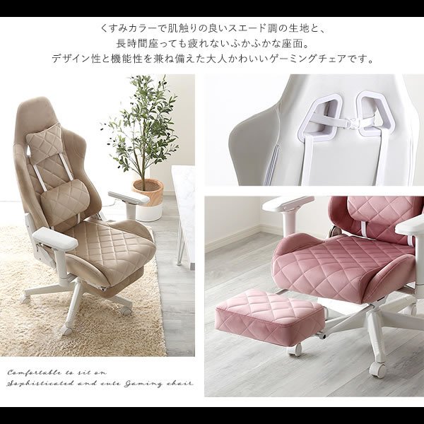 画像3: 大人かわいいゲーミングチェア・オットマン付き【Louise plus】ルイーズプリュス (3)