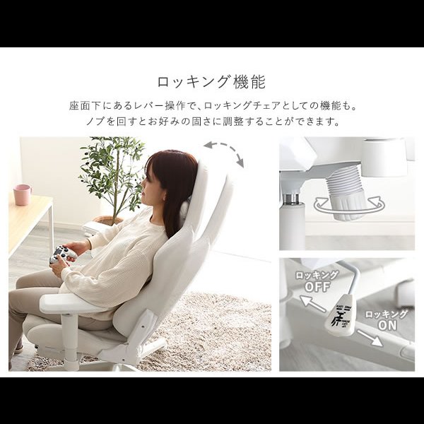 画像7: 大人かわいいゲーミングチェア・オットマン付き【Louise plus】ルイーズプリュス (7)