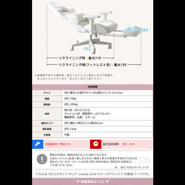 画像16: 大人かわいいゲーミングチェア・オットマン付き【Louise plus】ルイーズプリュス (16)