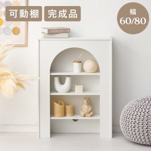 画像: 大人可愛いマントルピース型の収納ラック 完成品 幅60／80cm