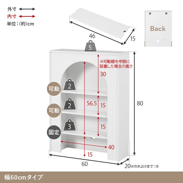 画像17: 大人可愛いマントルピース型の収納ラック 完成品 幅60／80cm (17)