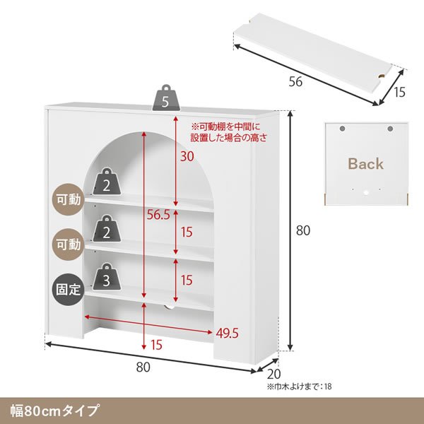 画像18: 大人可愛いマントルピース型の収納ラック 完成品 幅60／80cm (18)