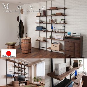 画像: 突っ張り壁面収納家具 ディスプレイラック【Move】ムーブ 日本製