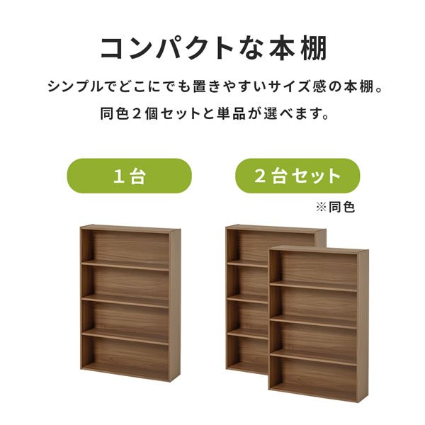 画像3: スリム本棚・コミックラック お得なセット販売も！ (3)