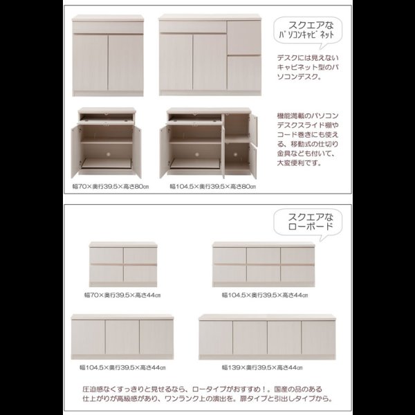 画像4: 大人気収納家具！完成品・日本製スクエアキャビネット 幅104ロー　扉タイプ (4)