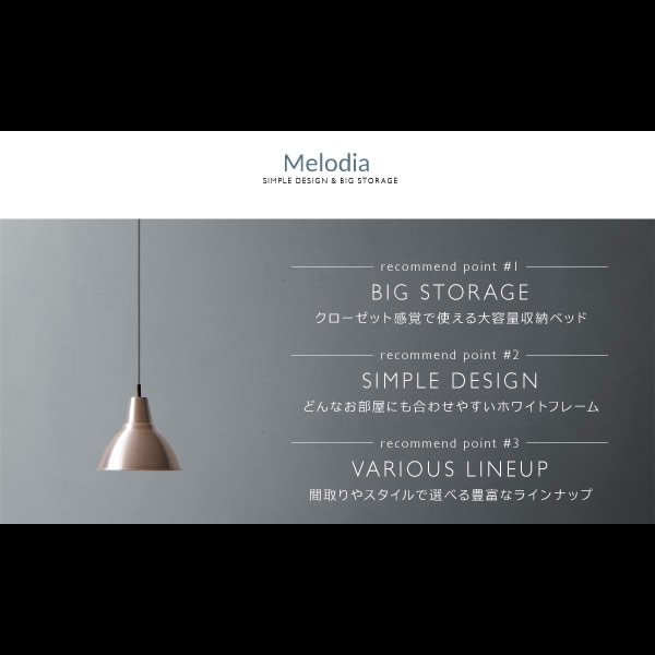 画像3: 日本製ガス圧式収納ベッド【Merodia】メロディア　レギュラー丈／ショート丈 (3)