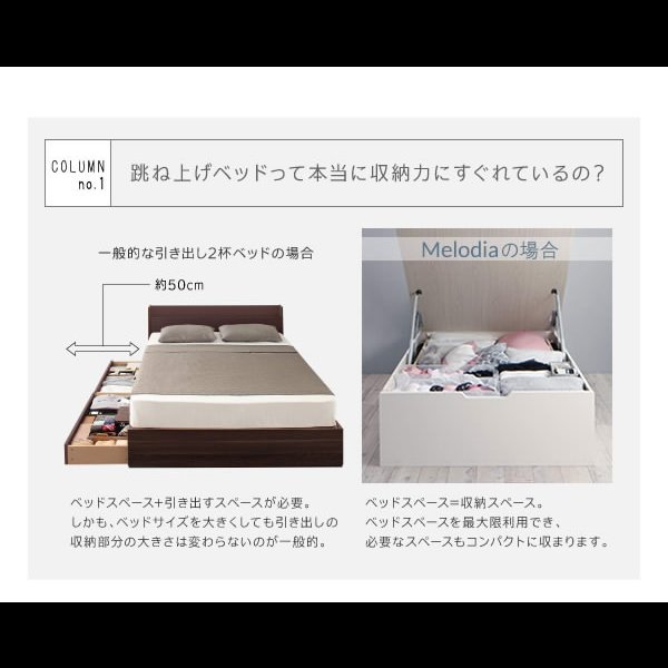 画像9: 日本製ガス圧式収納ベッド【Merodia】メロディア　レギュラー丈／ショート丈 (9)