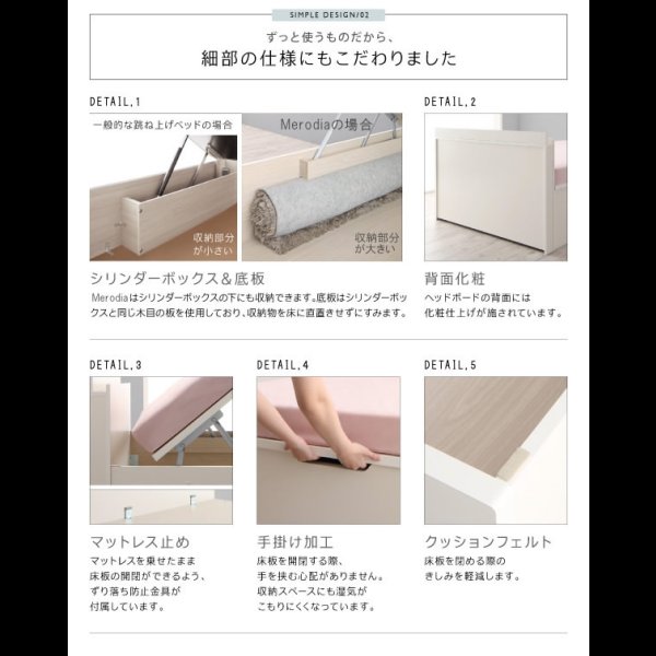 画像14: 日本製ガス圧式収納ベッド【Merodia】メロディア　レギュラー丈／ショート丈 (14)