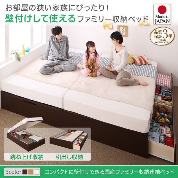 画像15: ガス圧式跳ね上げ＆BOX型引き出し収納連結ベッド【Valiente】バリエンテ ヘッドレス仕様 日本製 (15)