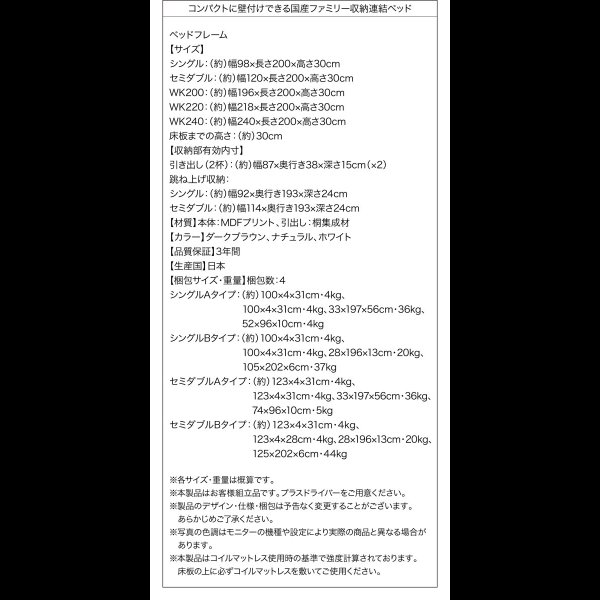 画像16: ガス圧式跳ね上げ＆BOX型引き出し収納連結ベッド【Valiente】バリエンテ ヘッドレス仕様 日本製 (16)