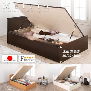 画像: 高品質日本製ガス圧式収納ベッド【Melvin】フラットパネル お買い得価格シリーズ