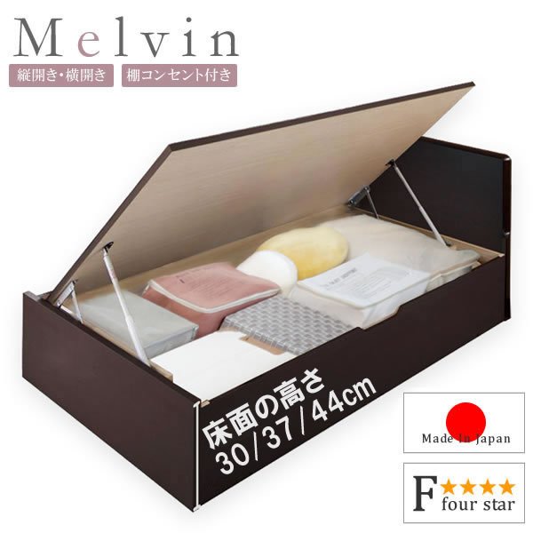 画像9: 高品質日本製ガス圧式収納ベッド【Melvin】フラットパネル お買い得価格シリーズ (9)