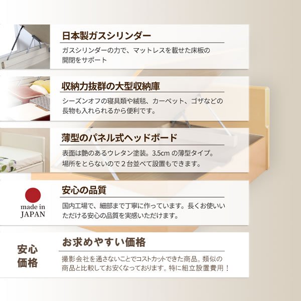 画像10: 高品質日本製ガス圧式収納ベッド【Melvin】フラットパネル お買い得価格シリーズ (10)