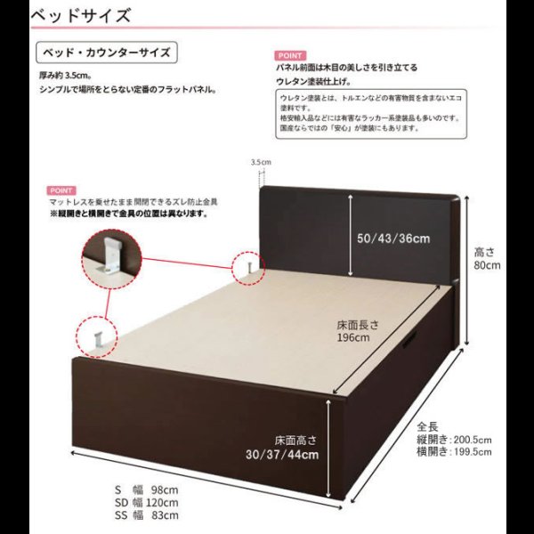画像13: 高品質日本製ガス圧式収納ベッド【Melvin】フラットパネル お買い得価格シリーズ (13)
