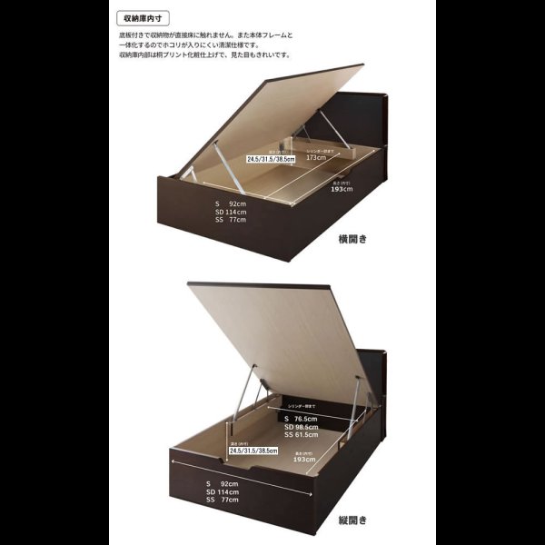 画像14: 高品質日本製ガス圧式収納ベッド【Melvin】フラットパネル お買い得価格シリーズ (14)