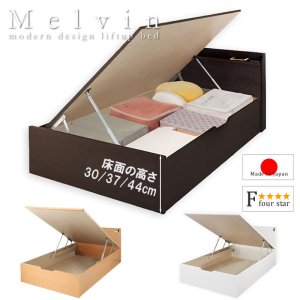 画像: 高品質日本製ガス圧式収納ベッド【Melvin】棚付き お買い得価格シリーズ 無料開梱設置付き