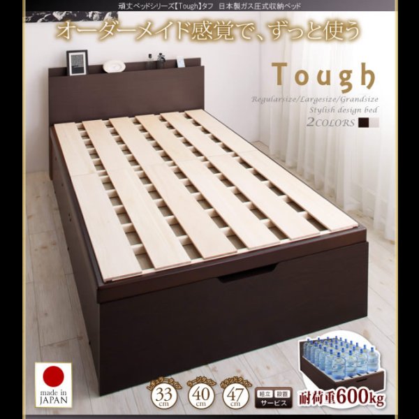 画像4: 頑丈ベッドシリーズ【Tough】タフ　日本製ガス圧式収納ベッド (4)