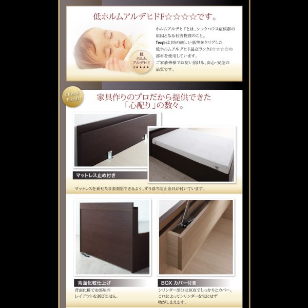 画像22: 頑丈ベッドシリーズ【Tough】タフ　日本製ガス圧式収納ベッド (22)