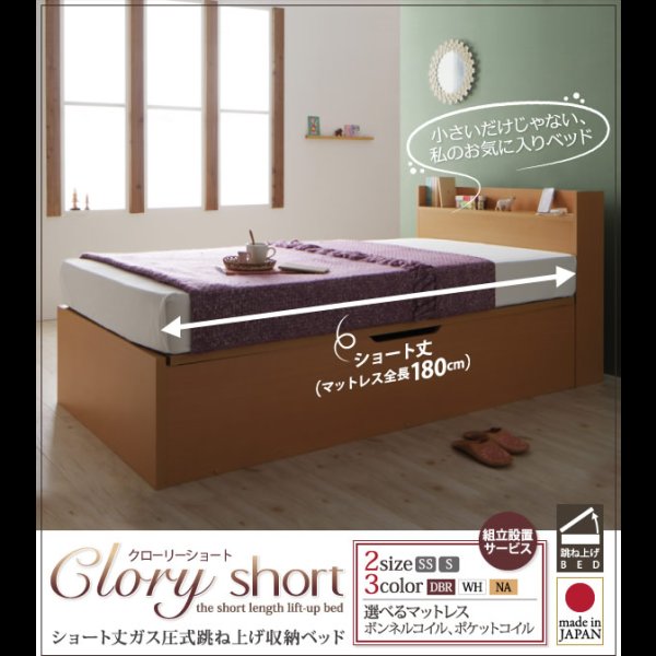 画像2: ショート丈ガス圧式跳ね上げ収納ベッド【Clory Short】クローリーショート日本製 (2)