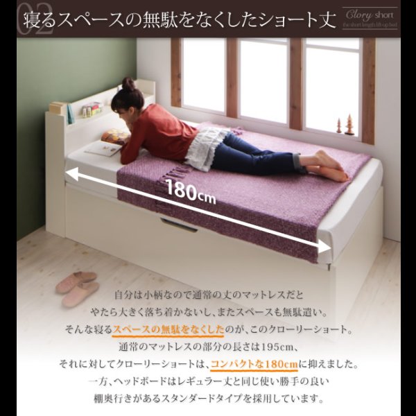 画像6: ショート丈ガス圧式跳ね上げ収納ベッド【Clory Short】クローリーショート日本製 (6)