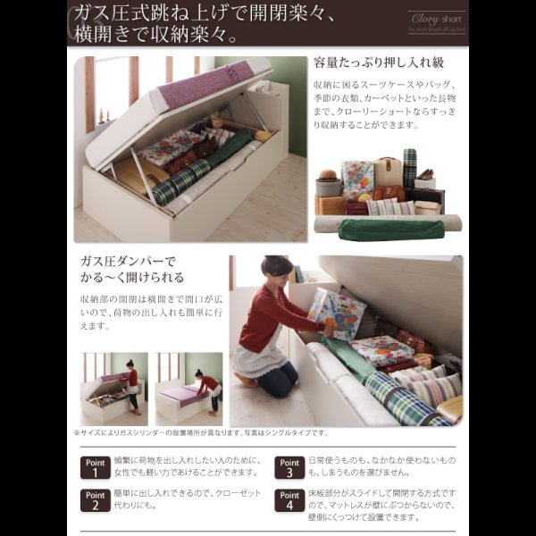 画像8: ショート丈ガス圧式跳ね上げ収納ベッド【Clory Short】クローリーショート日本製 (8)