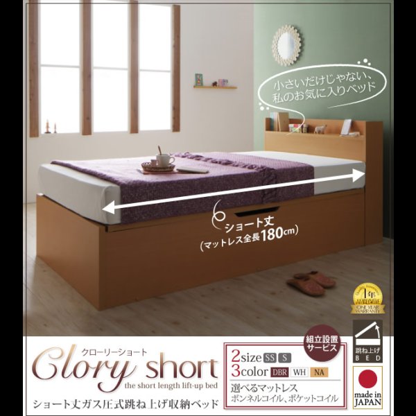 画像21: ショート丈ガス圧式跳ね上げ収納ベッド【Clory Short】クローリーショート日本製 (21)