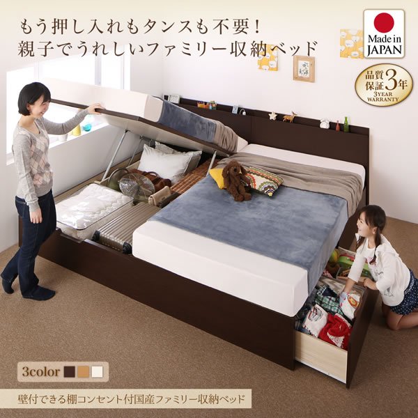 画像2: ガス圧式跳ね上げ＆BOX型引き出し収納連結ベッド【Parlare】パルラーレ 棚付き 日本製 (2)