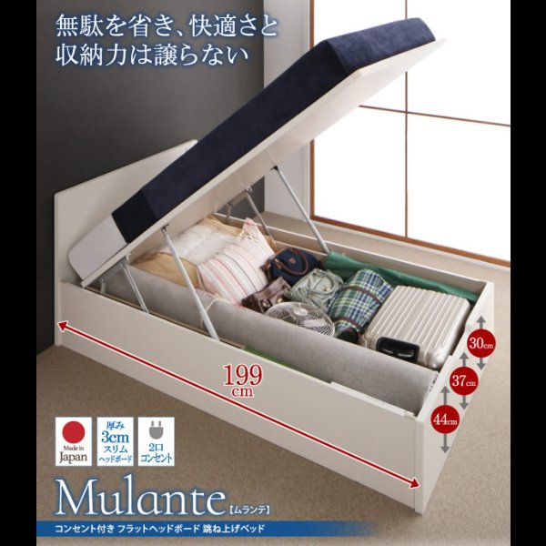 画像2: コンセント付き_フラットヘッドボード_跳ね上げベッド【Mulante】ムランテ (2)