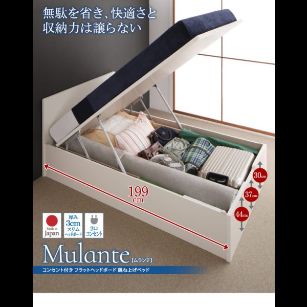 画像21: コンセント付き_フラットヘッドボード_跳ね上げベッド【Mulante】ムランテ (21)