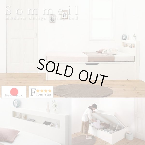画像1: ショート丈ガス圧式収納ベッド【Sommeil】ソメイユ　日本製・2段棚付き (1)