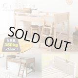 画像: カントリー調頑丈木製ロフトベッド【Calista】 棚・コンセント付き ベッド下76.5cm