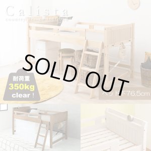 画像: カントリー調頑丈木製ロフトベッド【Calista】 棚・コンセント付き ベッド下76.5cm