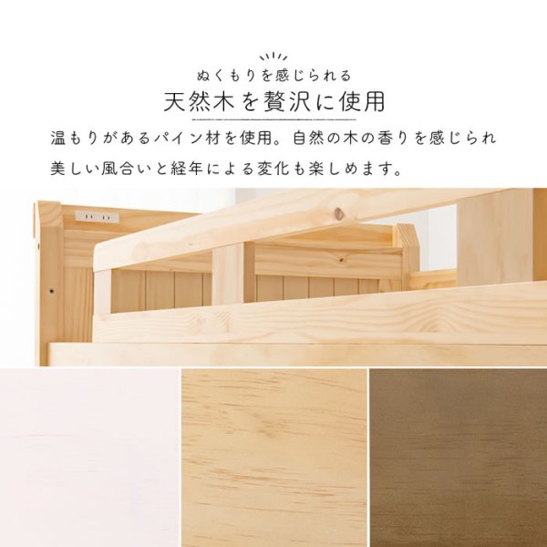 画像5: カントリー調頑丈木製ロフトベッド【Calista】 棚・コンセント付き ベッド下113cm (5)