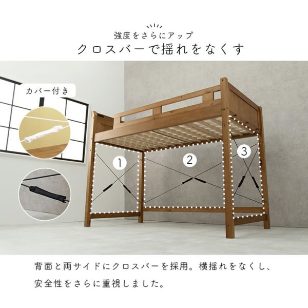 画像10: カントリー調頑丈木製ロフトベッド【Calista】 棚・コンセント付き ベッド下113cm (10)
